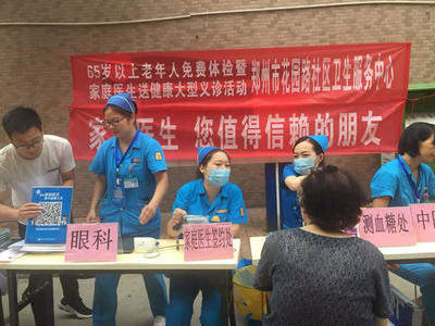 簽而有約，你來嗎？鄭州家庭醫生走進116個小區開展義診，老年人體檢服務平臺惠及萬家